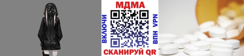 МДМА кристаллы  Берёзовка 