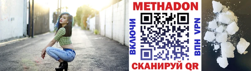 МЕТАДОН кристалл  МЕГА ссылка  Берёзовка 